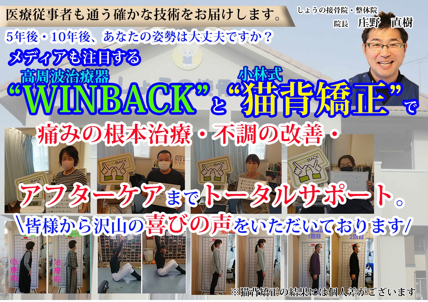 厚生労働省認可の国家資格者が行う安心な施術で不調を改善に導きます